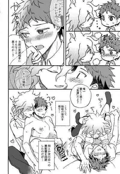 Komahi Sairoku Hon Star Peace