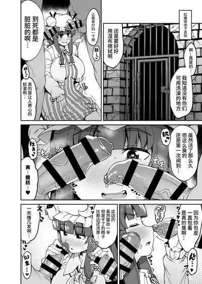 Ana to Muttsuri Dosukebe Daitoshokan 4