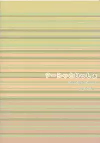 (C82) [Ice Sugar (Utano)] Ayesha to Issho (Atelier Ayesha)