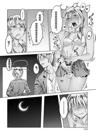 "Hito o Norowaba Ana Futatsu" to Iu keredo... Sono 2