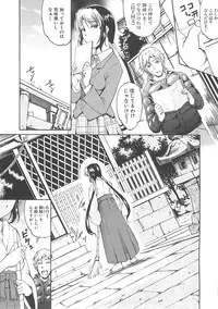 [Amano Kazumi] Hoshigaru Karada