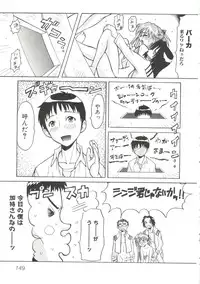 [doujinshi anthology] Himitsu no Houkago (Azumanga Daioh, Sister Princess, Evangelion)