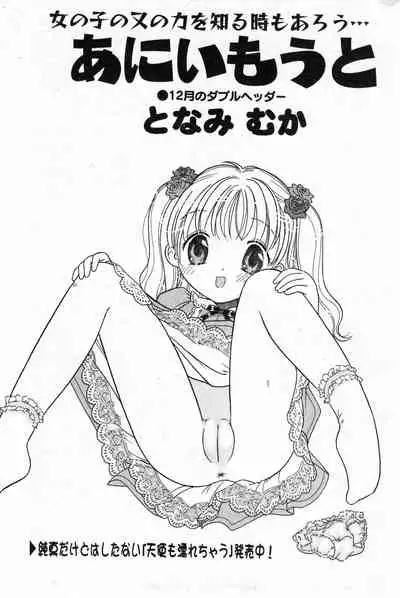 COMIC Minimon Vol. 5