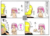 [とくっち] みくら!!