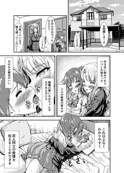 [Hotel St. Croix (sankurowa)] My First Jealousy [Digital]