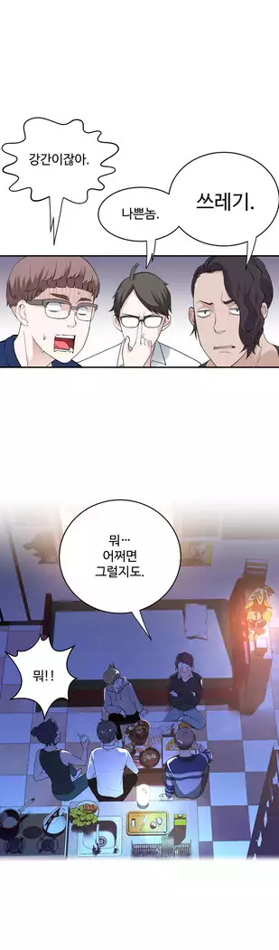 Tissue Thieves Ch.1-27