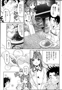 [Kobayashi Takumi] Virgin na Kankei R Vol 6