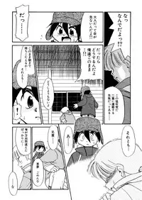 [Nekogen] Yume o Miyou yo Vol 2