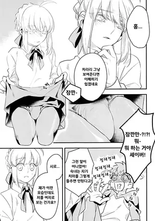 Watashi wa Anata ga Hoshii. | 당신을 원해요