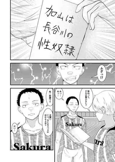 [Otoko no saimin fechiyasan] THE otoko no joushiki kaihen