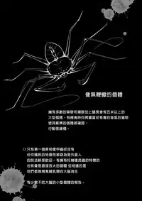 [Ryona's Station (YOSHITORA)] Brain Eater 2 [Chinese] [沒有漢化] [Digital]