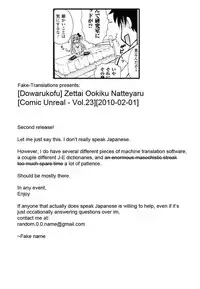 Dowarukofu - Zettai Ookiku Natteyaru [Comic Unreal - Vol.23] [ENG]