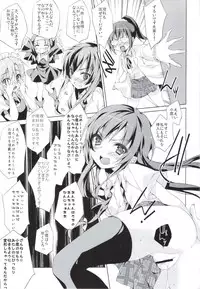 (C80) [ANAPOM (Anapon)] Niku to Jakigan (Boku wa Tomodachi ga Sukunai)