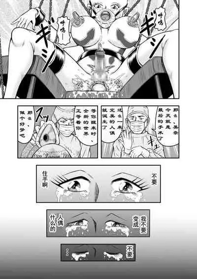 OwnWill ボクがアタシになったとき #7 Livin' Lovin' Doll