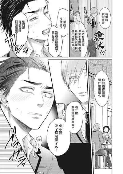 pop one's cherry Vol. 1-5