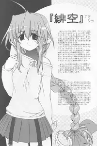 [sandglass (Uyuu Atsuno)] Ao 2 (Ah! My Goddess)