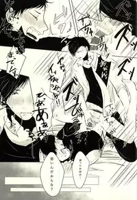 (6teki no Jishuren!) [BABY BUGGY (Aka)] Lead me by the hand (Haikyuu!!)