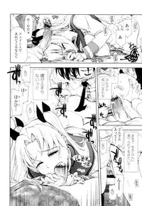 [Kamino Ryu-ya] Icchau? x Icchau - Hight? x Hight