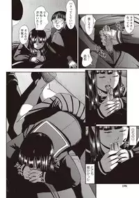 [Shinjima Saki] Problem [Digital]