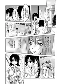 [Mu-min] Inshi Kansen ~Aruku Shisha ga Shihai Suru Rinkan Jigoku~ [Digital]