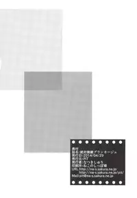 [PiT (Natsuki Shuri)] Zettai Muteki Blanc Neige [Digital]