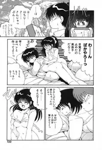 [Fujisaki Makoto] Stampede Reimia