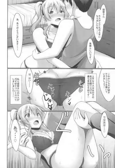 Kashima to Himitsu no Sex Training