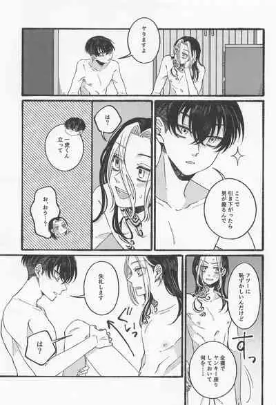 BREAK! BREAK! BREAK!