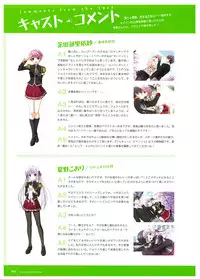 Walkure Romanze Visual Fan Book