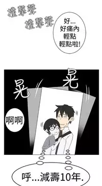 [SOSO] Franken Jo 为爱而生 法兰克赵 Ch.1~15 [Chinese]中文