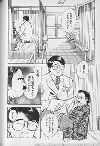 [Natsume Ryuunosuke] Gokuraku Nurse 2