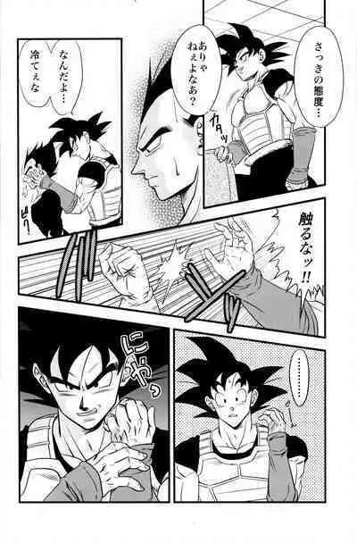 [Power Level 69 & Soul Beast Union (Ossan & Jun & Gichi)] Dragonball Fan Book SPLASH!!! (Dragon Ball Z)