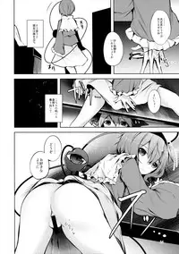 (C93) [Midorineko (Midori)] Komeiji Schedule AM (Touhou Project)