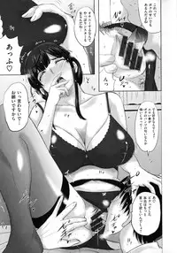 [Kusatsu Terunyo] Pakopako Shichau