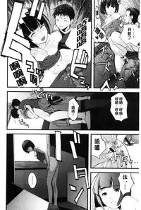 [Yoshida Tobio] Onee-chan no Naka | 我的姊姊她的體內 [Chinese]