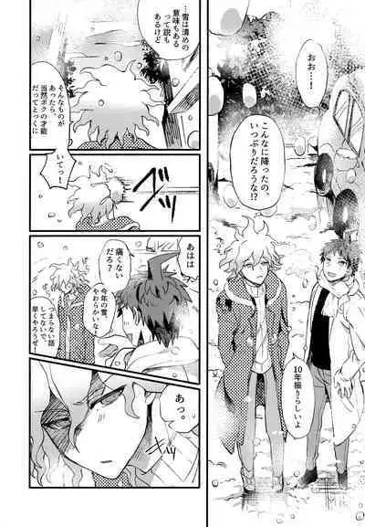 Komahi Sairoku Hon Star Peace