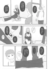 (C81) [Gachinko Shobou (Koban-ya Koban)] Ohimesama no Yoru (Fate/stay night)