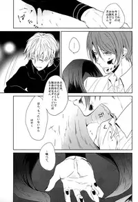 (CCOsaka100) [gulp (Hinotora)] Inside you (Tokyo Ghoul)