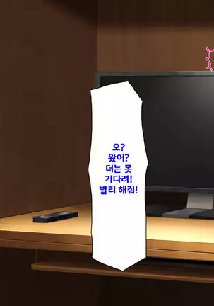 Beit ga Koshitsu de Ura Op Service Shiteiru Mankitsu