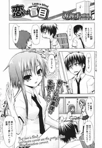 Jun-ai Kajitsu 2009-09