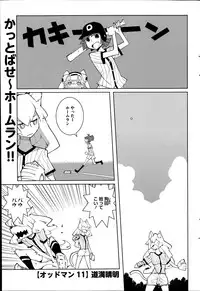 COMIC HOTMiLK 2014-08