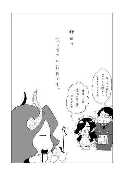 Namaiki Succubus Wakarase Choukyou