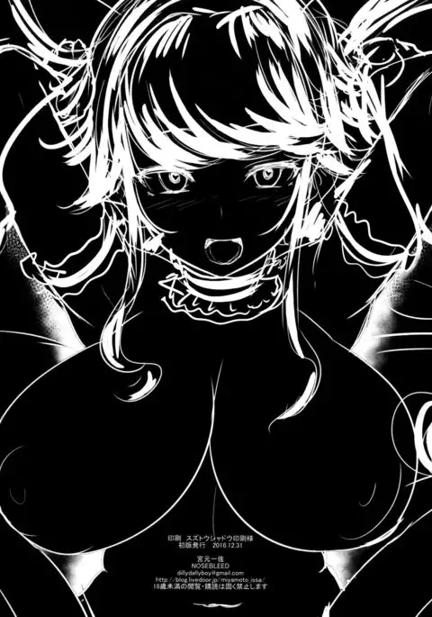 Itoshi no Onii-sama - Lilim's Gaiden {NecroManCr}