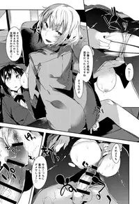 [Tairame] Hatsukoi Engage