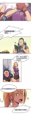 [﻿Chance, Kamang] Sports Girl ch.1[Chinese](沒有漢化)