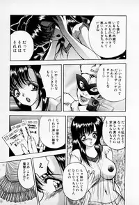 [AKIRA] Mamiko no Trip Paradise 6