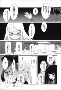 [Dantetsu] Okkiku Narumade Matenai ! (Atashiga)