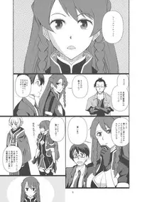 (C93) [Tougechaya (Touge Hiro)] Kaihen Shite Mima SHOW! (Re:CREATORS)