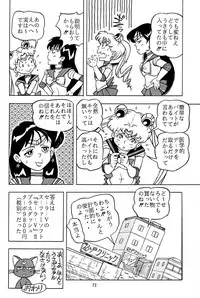[QUESTION？ (Kumakito Shikazu)] Otohime Miya Vol.8 (Bishoujo Senshi Sailor Moon)
