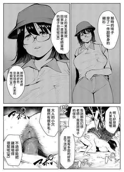 田舎のじいちゃんが知り合いから買ったって言うメス牛が牛じゃない件 中文翻譯